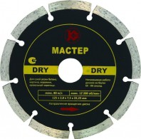 Диск алмазный Калибр-Мастер-Dry 115х22мм