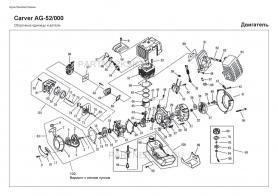 Бак топливный Carver AG- 52/000